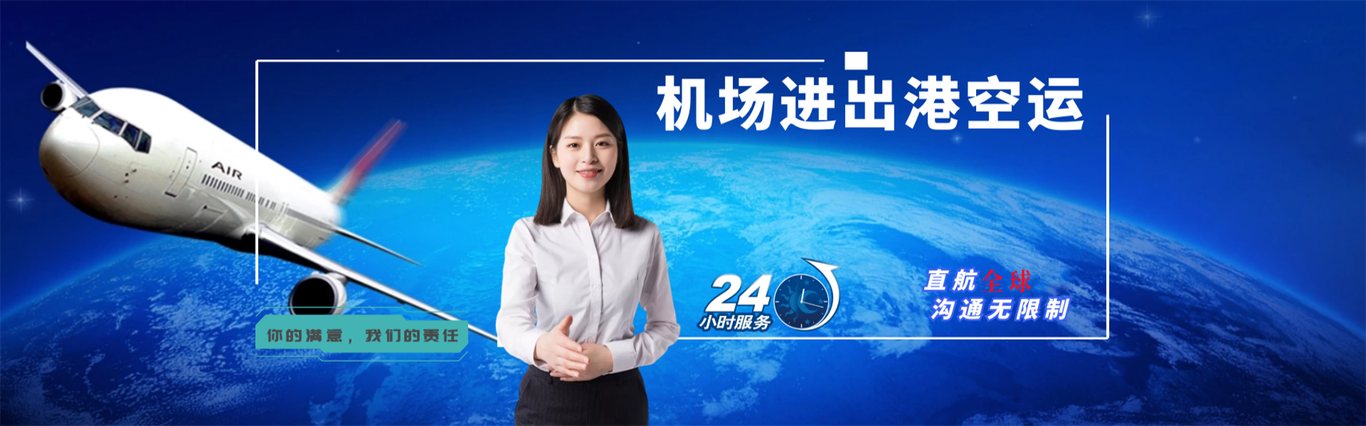 孟村到罗马尼亚物流公司-孟村至罗马尼亚物流专线-孟村空运到罗马尼亚-优时通物流有限公司